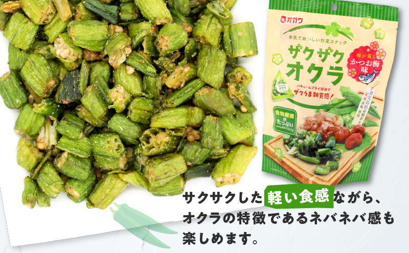 ザクザクオクラ（かつお梅味） 6袋　K347-006_01