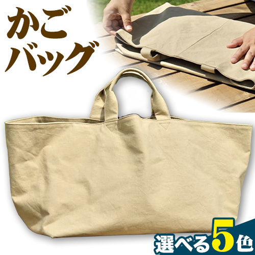 SIRUHA かごバッグ 選べるカラー おっきなマチ付き大容量バッグ 《45日以内に出荷予定(土日祝除く)》 C-30