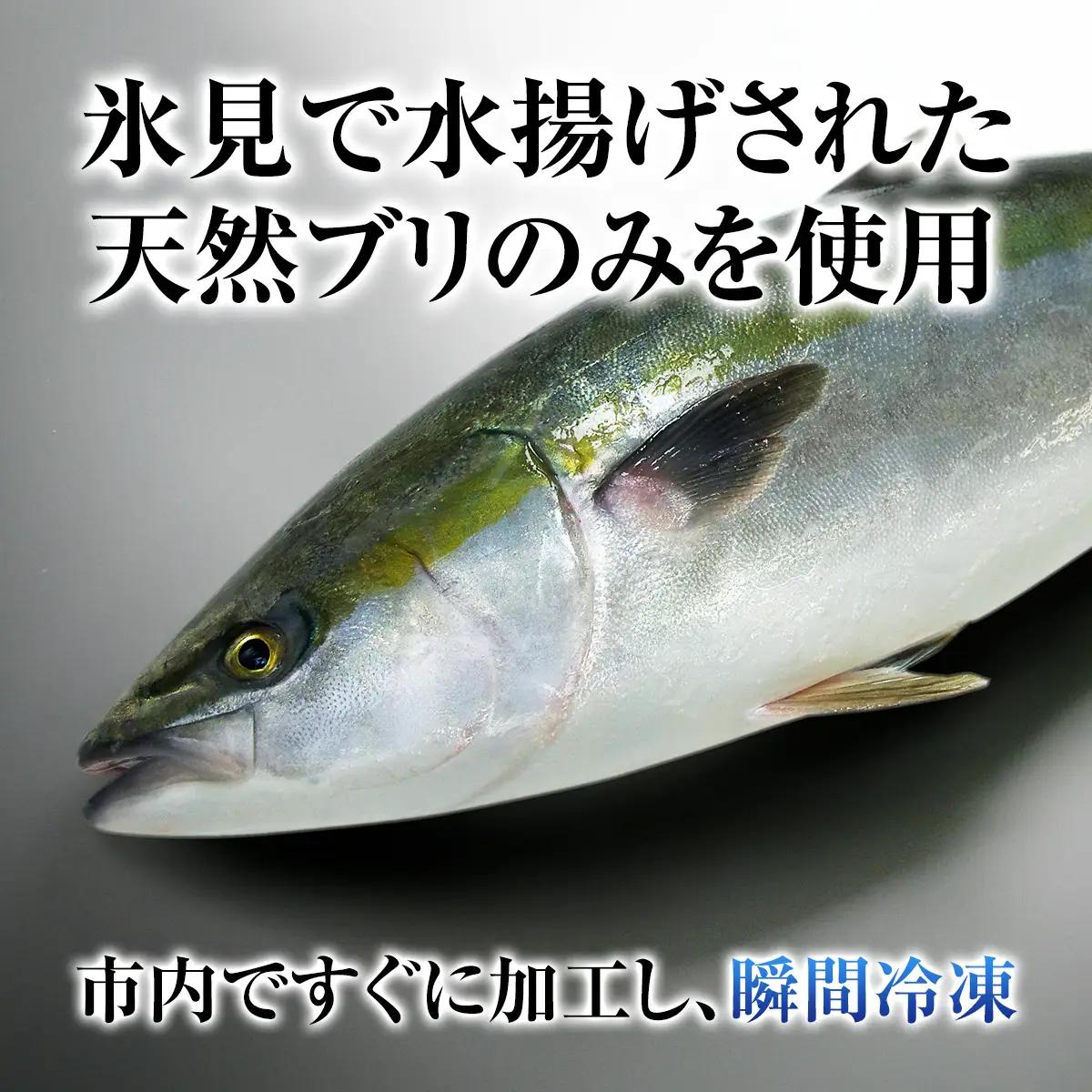 【お試しサイズ!】氷見天然ブリしゃぶしゃぶ用150g〈冷凍〉【寒ぶり】 ぶりしゃぶ 鰤 国産 天然 ブリ 富山県 氷見市  鰤 凍眠凍結製法 ブリ しゃぶしゃぶ用 スライス 天然 鰤 ぶりしゃぶ 鮮度