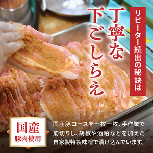 肉のキクチ 伝統の味 かしわ漬け 10枚セット 035-001