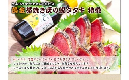 かつお かつおのたたき 冷凍 鰹 カツオ 藁焼き / 黄金藁焼一本釣り戻り鰹タタキ1kgとじゃばらポンズ100mlのセット かつおのたたき カツオ 【nks100】