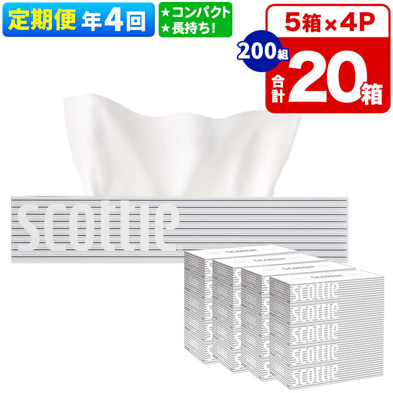 【ふるさと納税】《3ヶ月ごとに4回お届け》定期便 ティッシュペーパー スコッティ 200組 20箱(5箱×4パック) ティッシュ 秋田市オリジナル 新生活 [ティッシュ ボックスティッシュ 定期便 新生活]
