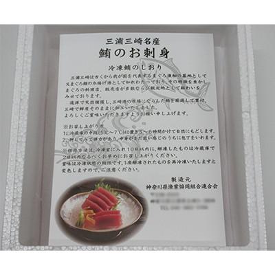 ふるさと納税 三浦市 お正月用　メバチ鮪　サクセット(神奈川県漁連) |  | 02