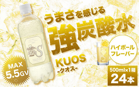 強炭酸水クオス ハイボールフレーバー 500ml×24本 / 炭酸 炭酸 炭酸 炭酸 炭酸 炭酸 / 日田市 / 株式会社OTOGINO[AREF013]