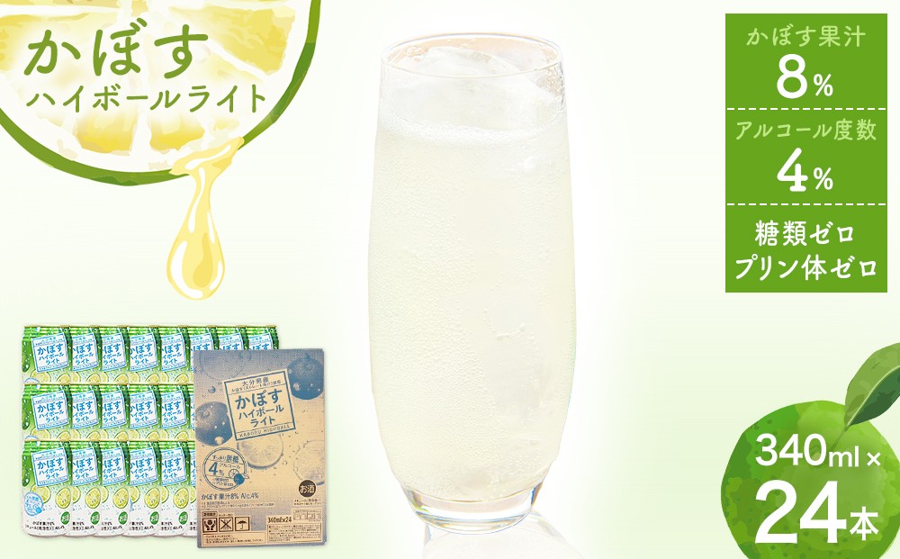 
            かぼすハイボールライト（1ケース/24本） 340ml かぼす カボス 大分 果汁 お酒 酒 アルコール ハイボール 24本 糖類ゼロ プリン体ゼロ かぼす果汁 
          