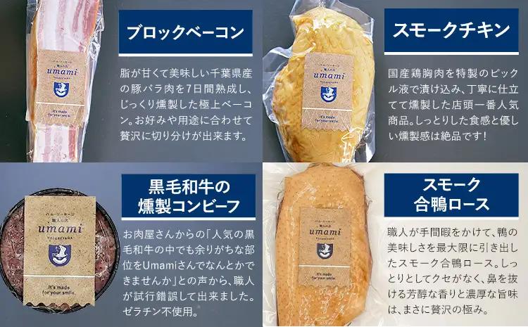 ハム ソーセージ ギフトセット Umami -PREMIUM- 詰め合わせ