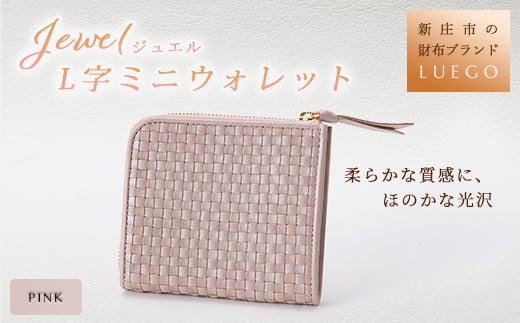 Jewel ジュエル Ｌ字ウォレット ピンク 入学祝い 卒業祝い 就職祝い 退職祝い 贈り物 贈答 ギフト 人気 誕生日 プレゼント 母の日 父の日 山形県 新庄市 F3S-1094
