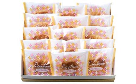 【杵屋本店】リップルパイ 15個入り F2Y-5770
