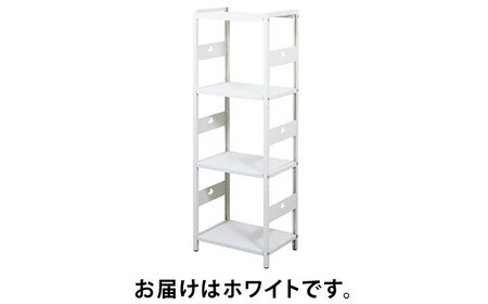 M.O.L アイアンシェルフ 4段 幅42cm×奥行30cm ホワイト MOL-XS424(WT) 《豊前市》【ミナト電機工業株式会社】家具 棚 組み立て インテリア[VBZ025]