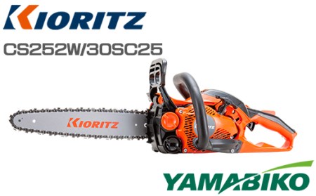 やまびこ 共立 チェンソー CS252W/30SC25 燃料同梱 オイル同梱 ／ チェーンソー 剪定 枝切り 薪割り 植木 庭木 丸太 切断 伐採 日曜大工 ガーデニング Kioritz YAMABIKO エンジン エンジン式 ガソリン 専用ガソリン オイル 同梱 セット 保証期間あり 保証 国産 ブランド 人気 おすすめ 純正 正規品