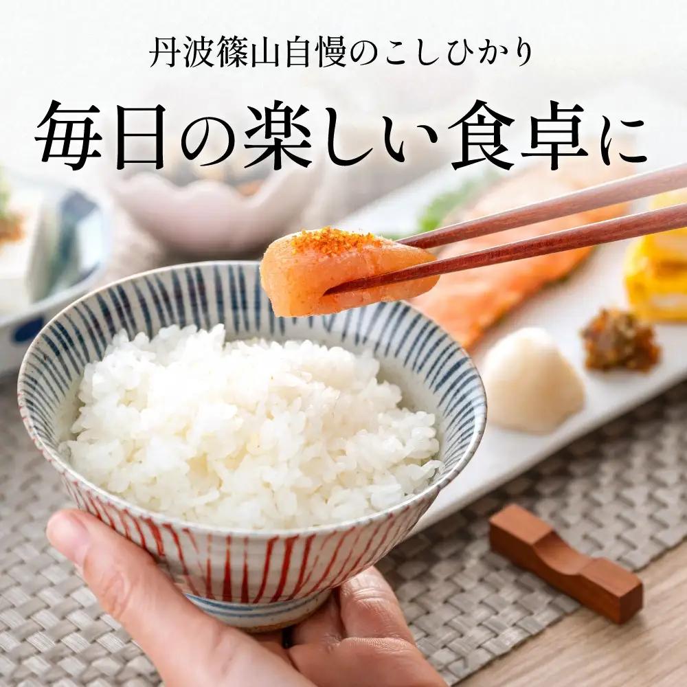 総合2位獲得！〈スピード出荷〉減農薬 特A コシヒカリ 5kg 丹波篠山産 特別栽培米 こしひかり
