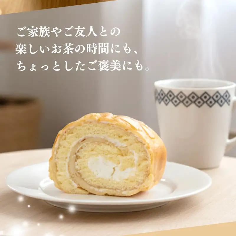 ロールケーキ 1本 約600g 冷凍 約23.5�B  手作り シューロール 生クリーム 栗 ふわふわ 優しい甘さ 大きい ケーキ スイーツ 老舗 和菓子屋 地元で人気 保存料不使用 お菓子 洋菓子 