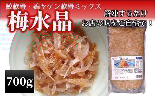 ＊梅水晶＊コリコリ食感がくせになる♪サメ軟骨と梅肉を和えたおつまみ