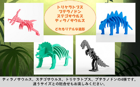 【フィギュア】ダイナソーフィギュアセット（ミニサイズ×4種） | フィギュア 新潟県 出雲崎町