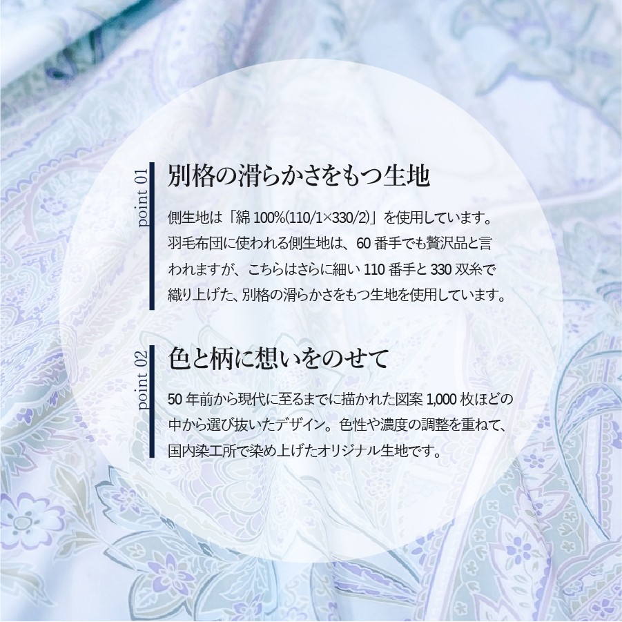 【秋冬対応品】羽毛布団　オリジナル染柄/柳染色(シングル)