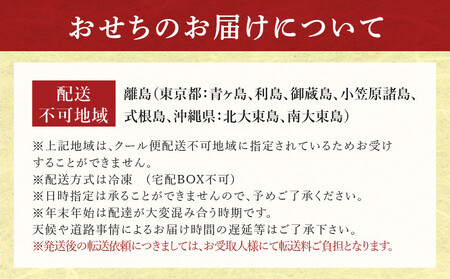 おせち「板前魂のおつまみおせち」和洋中華風 一段重 特大 9.8寸 28品 2～3人前 先行予約 【おせち おせち料理 板前魂おせち おせち2026 おせち料理2026 冷凍おせち 贅沢おせち 先行予