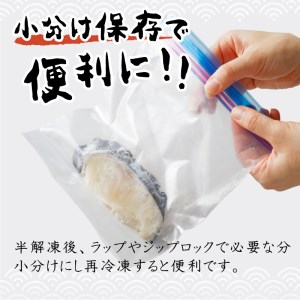 a10-795202402　【2024年2月お届け】72時間熟成マルイリ漬け(銀ダラ粕漬け 約80g×8)