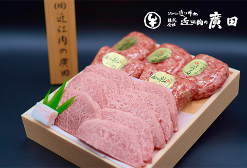 【近江肉の廣田】A5ランク近江牛焼肉用350g＆自家特製手造りハンバーグ「近江牡丹」120g×5個セット | A5ランク 近江牛 すき焼き肉 自家特製手造りハンバーグ ブランド牛 [0165]