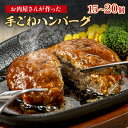 【ふるさと納税】お肉屋さんが作った 手ごねハンバーグ 100g×15個 20個 1.5kg 2kg 小分け 個包装 送料無料 国産 国産牛 国産牛肉 肉 お肉 牛 牛肉 ハンバーグ 食品 加工食品 加工品 冷凍 ギフト箱 焼くだけ VY007 VY008