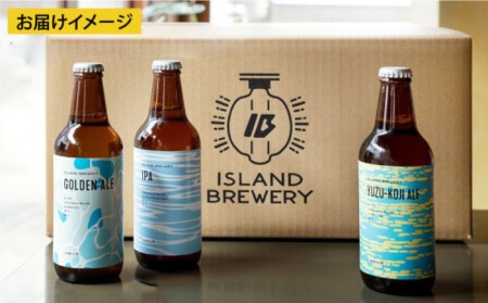 【全12回定期便 】【ISLAND BREWERY】魚に合うクラフトビール 3種飲み比べ 6本セット (ゴールデンエール/IPA/柚子)[JED020]