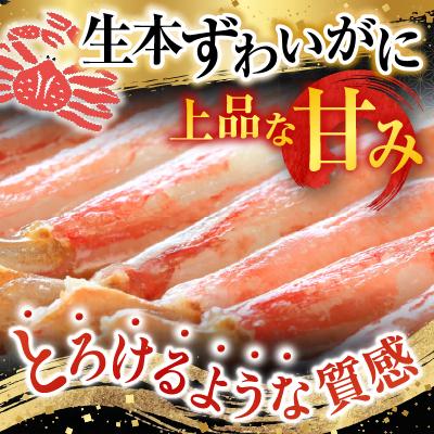 ふるさと納税 根室市 生本ずわいがに棒肉ポーション2kg(500g×4P) D-28019 |  | 01