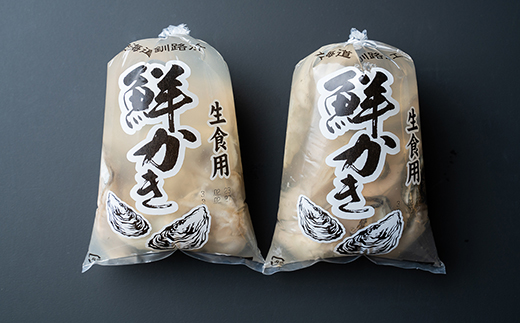 【ぷりっぷりで濃厚！剥きたて発送!!】釧路管内産・剥き牡蠣200g×2 ふるさと納税 牡蠣 F4F-0616
