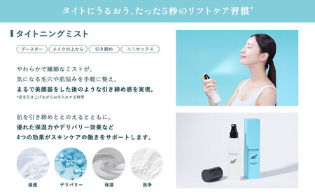スキンケアセット さっぱりタイプ 3点セット 基礎化粧品_OS084-0007