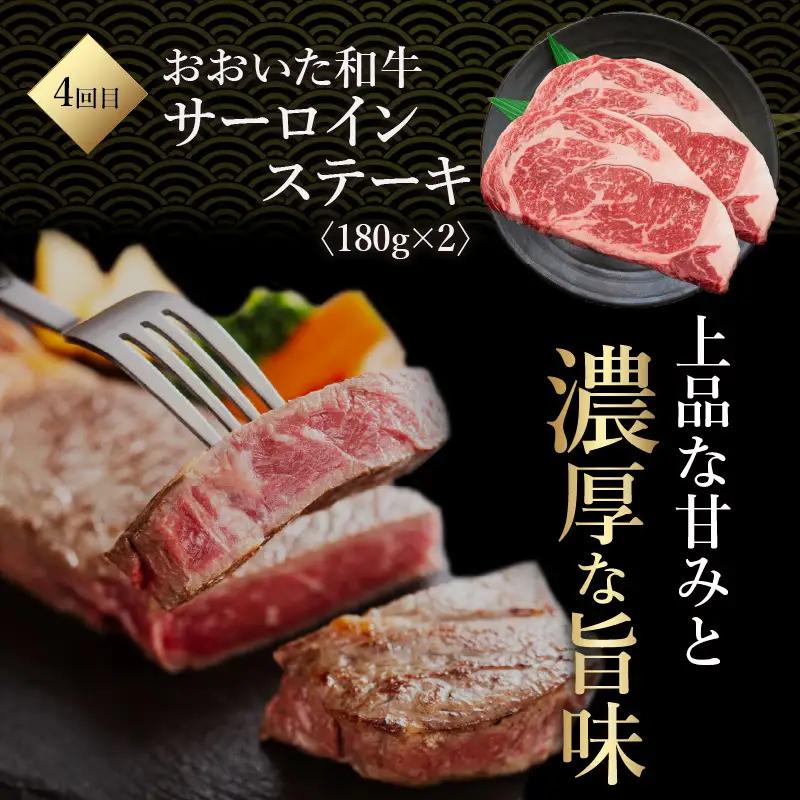 《定期便》おおいた和牛 定期便B_B163-011【牛 牛肉 和牛 おおいた和牛 セット 焼肉 すき焼き ステーキ 定期便 定期 のし 贈答 贈り物 冷凍 送料無料 4回 別府市】