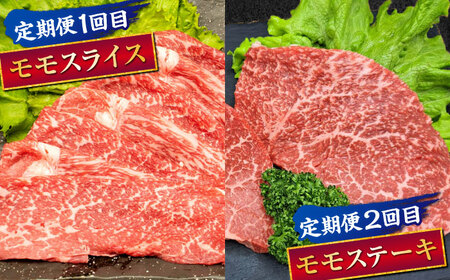 【全6回定期便】 熊本県産 A5等級 黒毛和牛 和王 食べ比べ 牛肉 和牛 国産【帝神志方ミート 株式会社】[AYCH057]