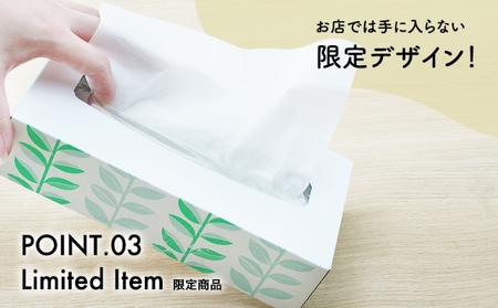 北欧風デザイン ボックスティッシュ 計20箱　/ 100組×20箱 6000円 ティッシュペーパー ティッシュカバー ティッシュケース