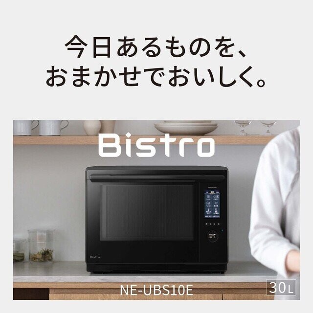 
                  パナソニック スチームオーブンレンジ ビストロ NE-UBS10E 容量30L＜カラー：選択可能＞
                