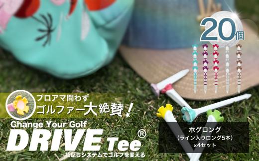 DRIVE TEE ドライブティー ルール適合品 花びら型ゴルフティー ホグロング （ ライン入り ロング 5本 ）× 4セット  |  スポーツ ゴルフ ゴルフグッズ 花びら型カップよく飛ぶ 曲がらない 世界ルール基準 正式ツアー採用 かわいい 髪に挿せる  調布 東京