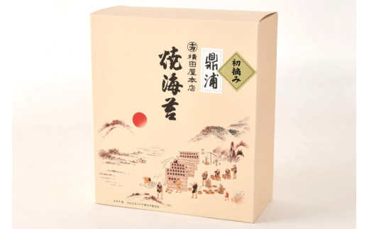 【初摘み】焼のり鼎浦 10袋 箱入り（1袋=7枚）[横田屋本店 宮城県 気仙沼市 20563225] 海藻 のり 海苔 ノリ 焼き海苔