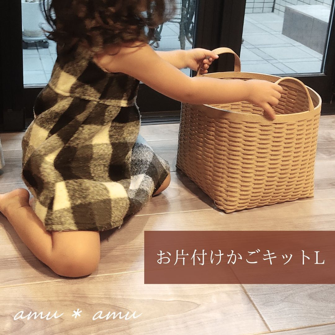
【52-04】お片付けバスケット　紙バンドキット
