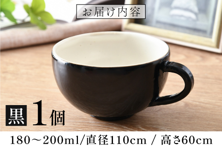 錦古里漆器店のティーカップ（1個）黒 コップ 漆器 