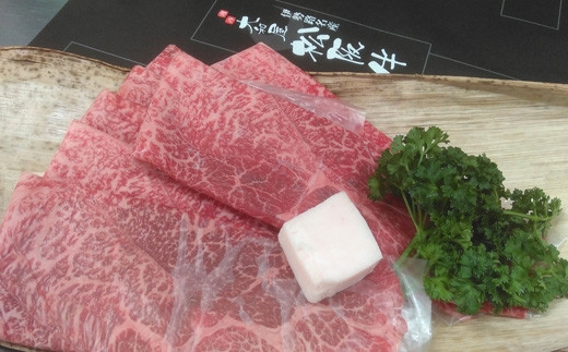 
【最上級A5ランク】松阪牛赤身すき焼き850g(モモ・ウデ)
