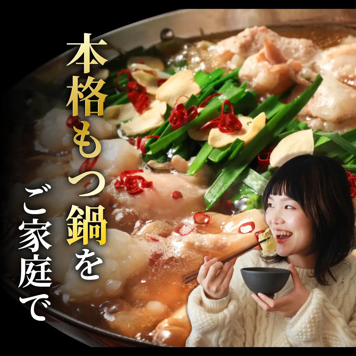  博多もつ鍋やまや もつ鍋セット あごだし醤油味 5～6人前【やまや】|国産牛 もつ鍋 セット 5人前 6人前 小分け しょうゆ味 スープ付 牛もつ 牛モツ 牛小腸 ホルモン 鍋 冷凍 時短 お取り寄