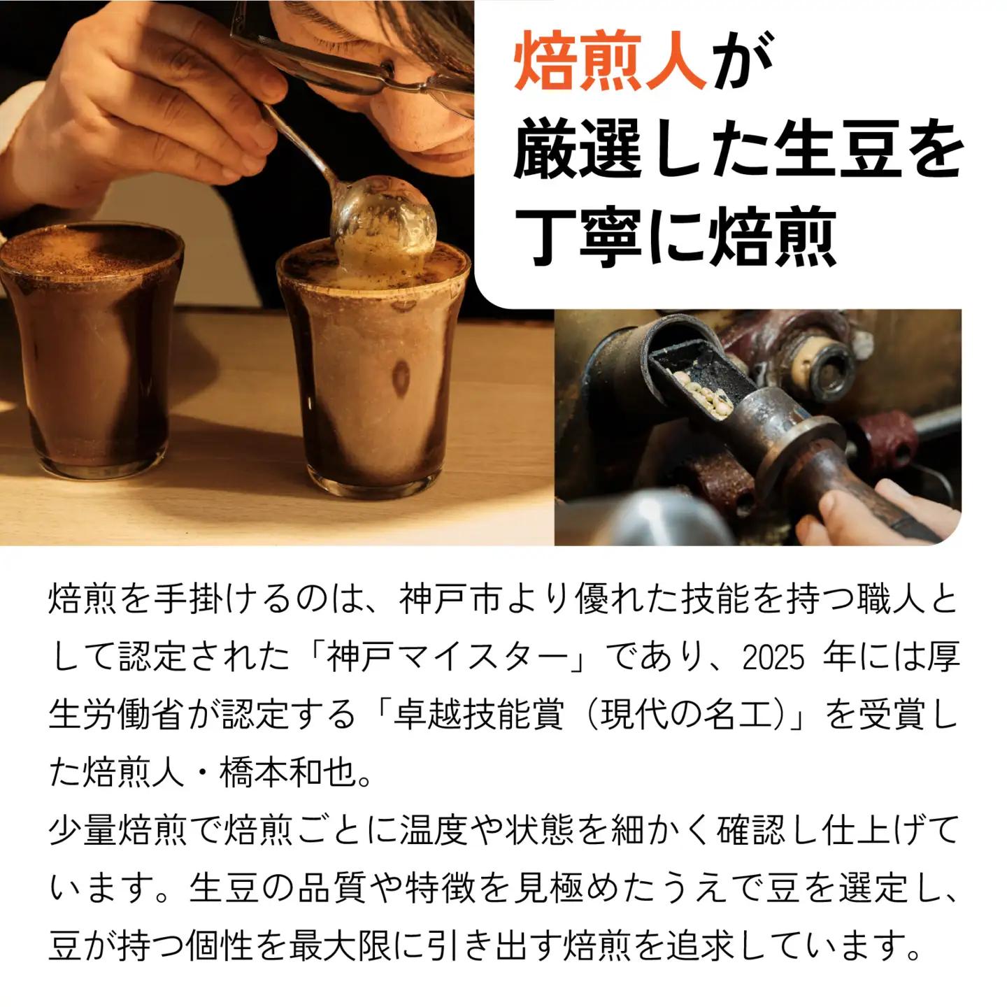 【神戸マイスター】 スペシャルティ コーヒー豆 （粉）70g×6種 セット 飲み比べ コーヒー