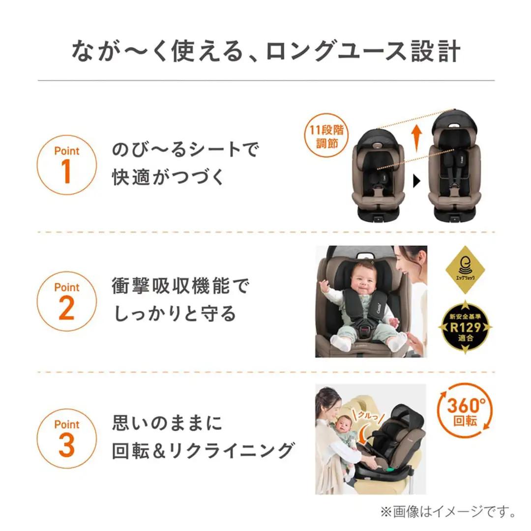 【コンビ】クルムーヴ ロング R129 エッグショック EA ブラック（BK）119363