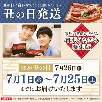 Y61-172R01 丑の日7/25までにお届け 健やか鰻 国産うなぎ蒲焼（無頭）4尾（計620g以上） うなぎ 丑の日