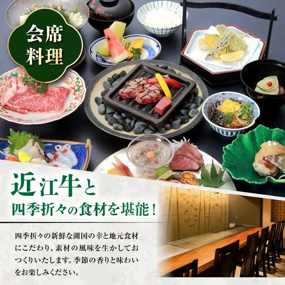 長浜市 ペア宿泊 露天風呂付客室 近江牛会席or近江牛鉄板ディナー[AQAZ004] 旅館