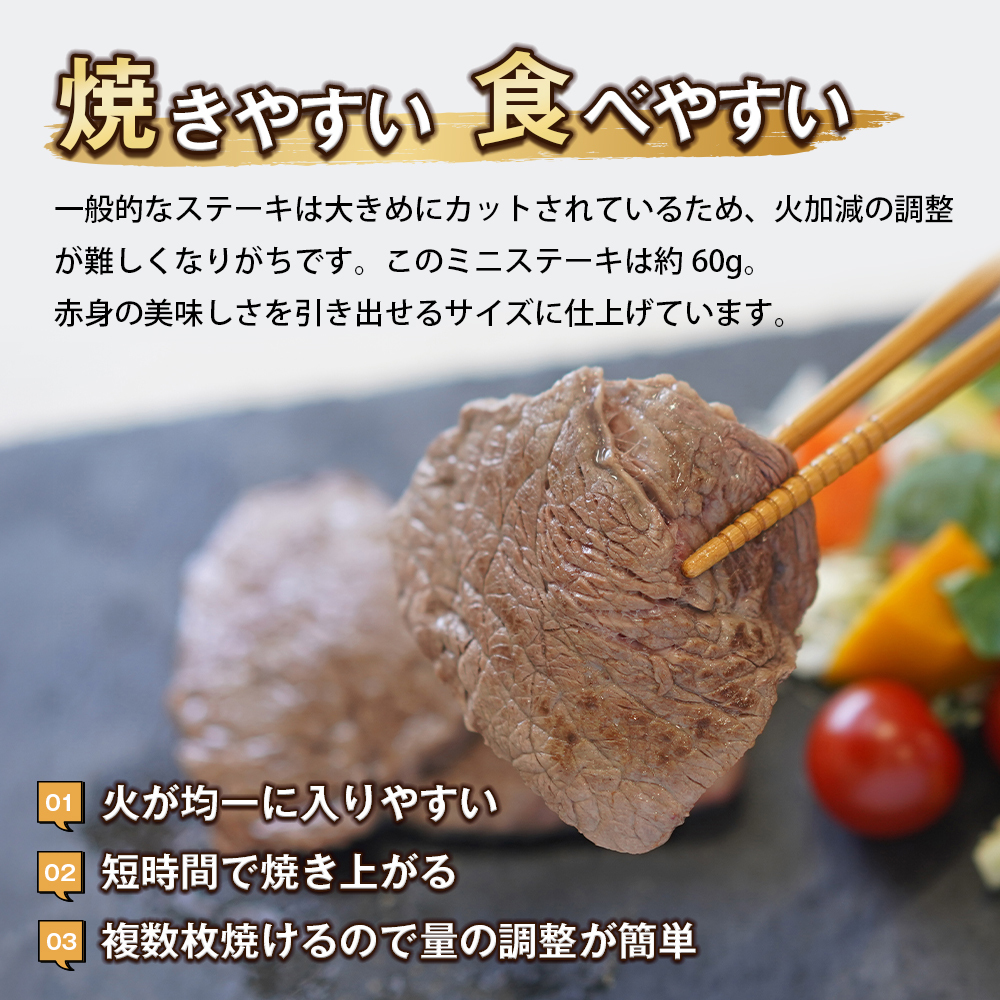 淡路牛 赤身ミニステーキ　計500g（250ｇ×2パック）　　[ステーキ 赤身 ステーキ 牛肉 ステーキ 国産 ステーキ 赤身肉 ステーキ 牛肉 ステーキ ステーキ ステーキ ステーキ]_イメージ3