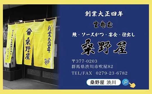 【桑野屋】もつ煮セット（甘口）800g 1袋とオリジナル七味  豚肉 モツ煮 豚もつ  F4H-0771