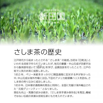 ふるさと納税 境町 【境町産さしま茶100%】「シングルオリジン」品種茶5種飲み比べセット計400g |  | 01