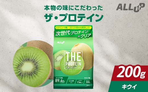 
                  5営業日発送 THE PROTEIN ザプロテイン キウイ味 200g たんぱく質約23.9g(1食) お試し 少量 コラーゲン プロテイン コラーゲンペプチド コラーゲンパウダー たんぱく質 タンパク 筋肉 筋トレ トレーニング ALLUP CPI 贈答 贈り物 プレゼント ギフト 自宅用 家庭用 食品 栃木県 足利市 F7Z-1927
                