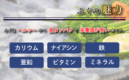 国産とらふぐ 料理 セット 3人前 ふぐ松前付 冷凍 下関 山口 ふぐ特集 秋 冬 KA3002-x