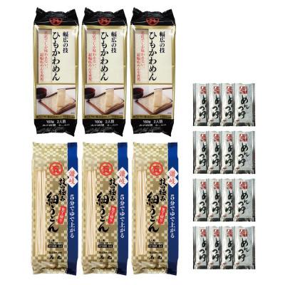 ふるさと納税 高松市 ひもかわめん・讃岐うどん相盛りセット(15人前) |  | 01