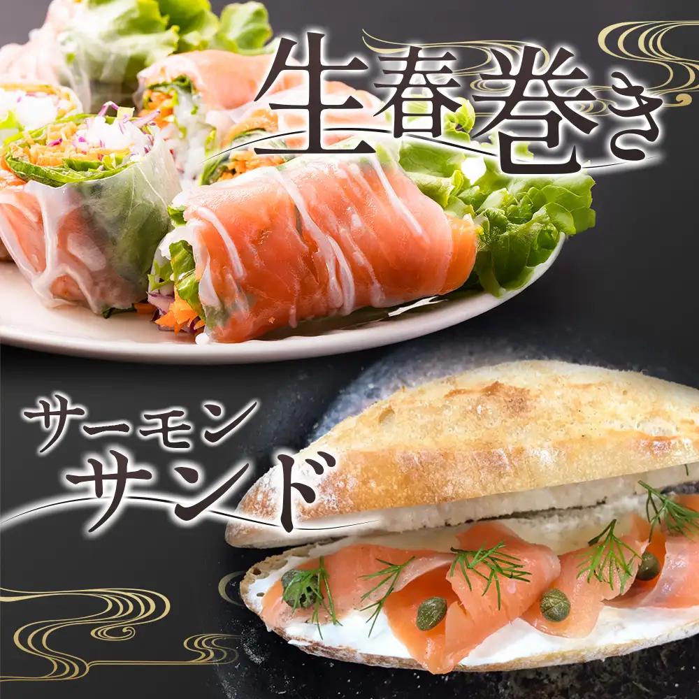 サーモン 芸北サーモン 冷燻 スモークサーモン 100g 4パック 合計400g 山育ち 刺身 生食 国産_OG065_015