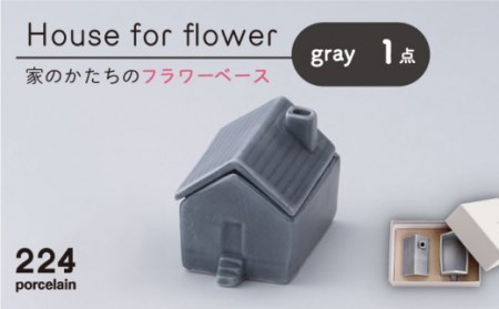 肥前吉田焼 花瓶 House forflower -gray- 1点 【224】 [NAU038] 肥前吉田焼 やきもの 花瓶 やきもの 花瓶 やきもの 花瓶 やきもの 花瓶