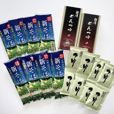 ふるさと納税 新得町 【令和7年産】新得新そば16人前(つゆ付) A-1213 |  | 02